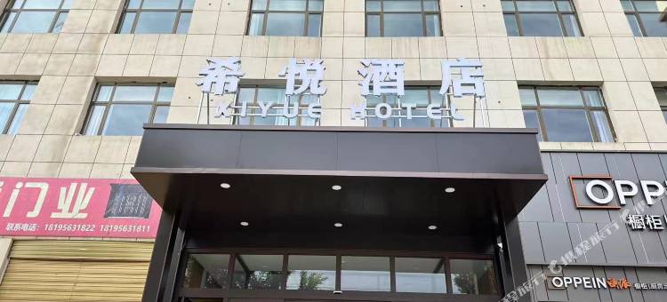 循化希悦酒店图片