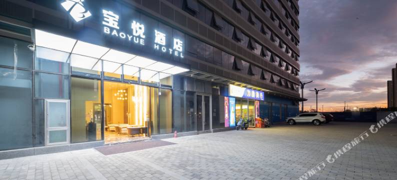 昆明宝悦酒店(广福路海乐世界店)图片