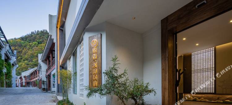 悦慢·溪畔民宿(神农架木鱼镇香溪街店)图片