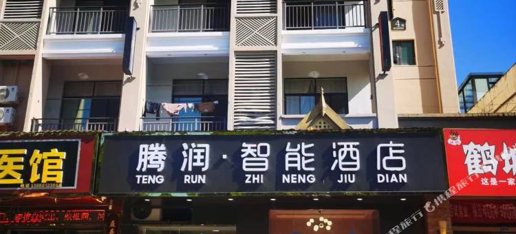 腾润智能酒店图片