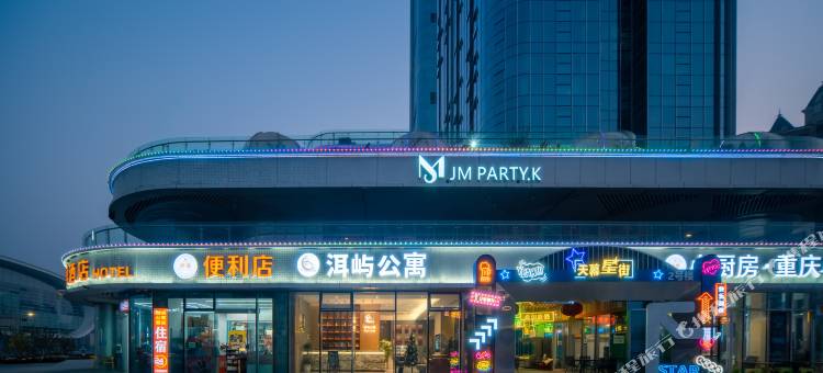 洱屿公寓(永川东站国际会展中心店)图片