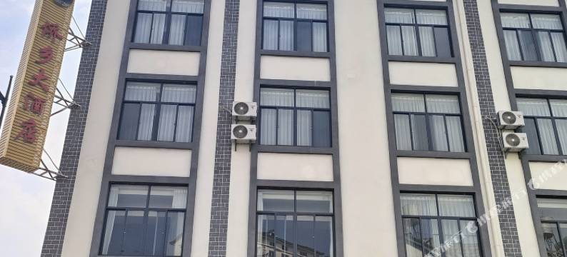 龙陵侨乡大酒店图片