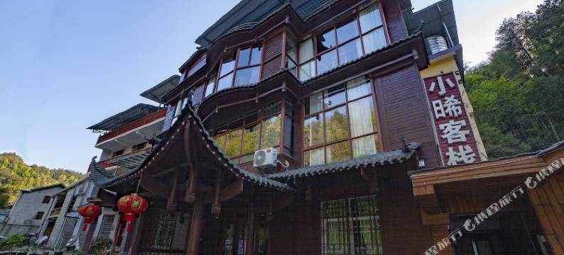 张家界小晞客栈图片