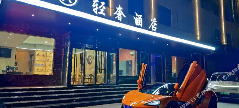 芮城华夏酒店图片