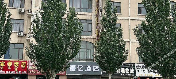 乌海德亿商务宾馆图片