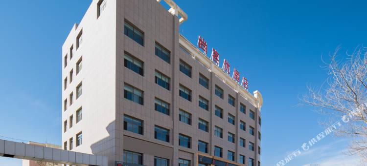 尚客优酒店(德令哈新源路店)图片