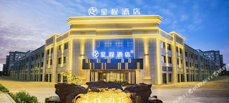 星程酒店(精河文化南路店)图片