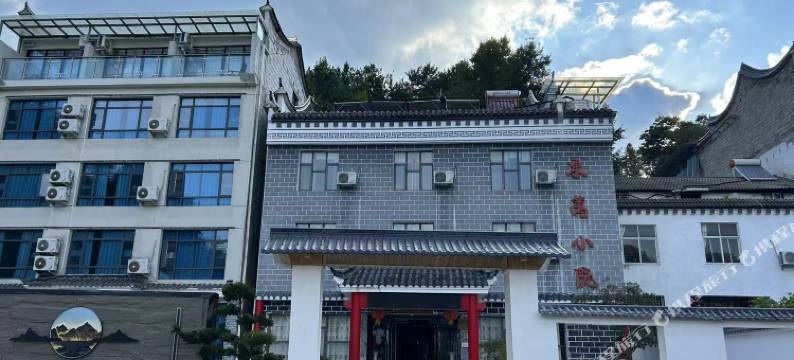 金寨东篱小院客栈图片