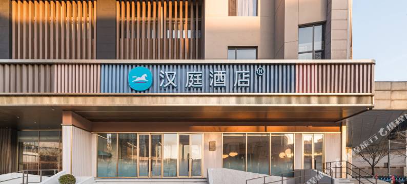 汉庭酒店(沈阳北站北广场店)图片