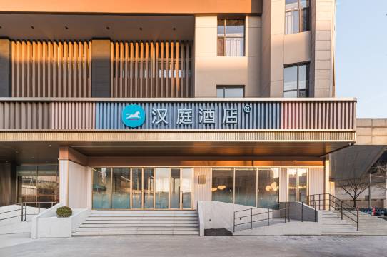 汉庭酒店(沈阳北站北广场店)