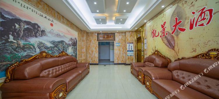 伽师丽景大酒店图片