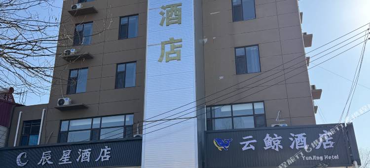 云鲸酒店图片
