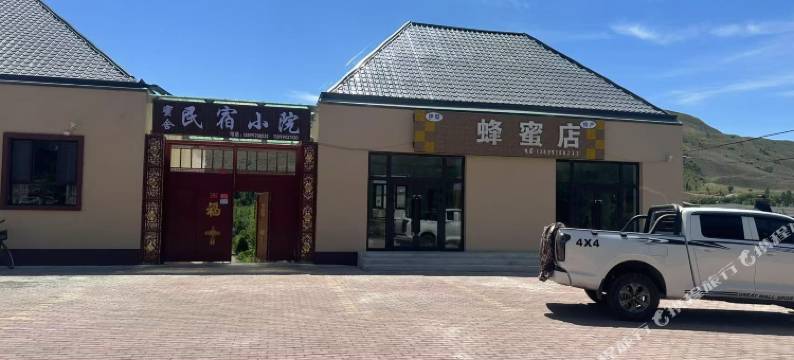 库尔德宁蜜舍民宿图片