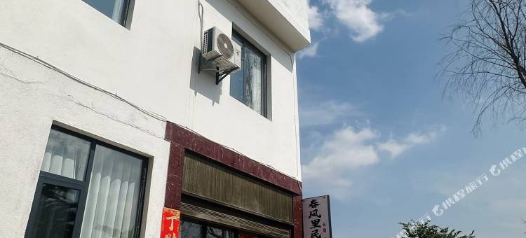 弥勒春风里民宿图片