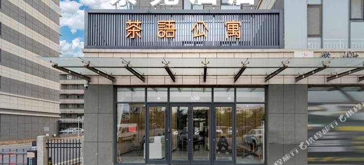 临沂茶苑酒店图片