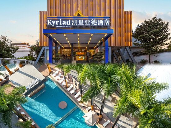 德宏瑞丽凯里亚德温泉度假酒店