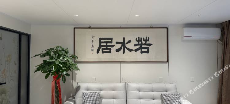 若水居精品酒店(北戴河刘庄夜市店)图片