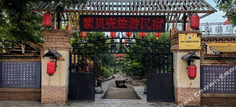 紫贝壳旅游民宿图片