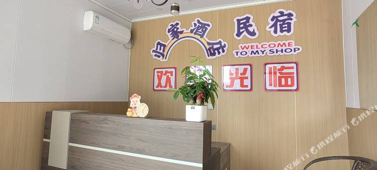 吉县归家酒店图片