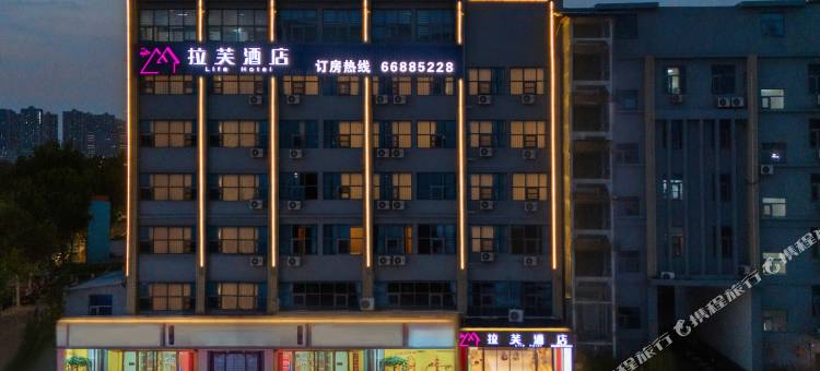 拉芙酒店(郑州高新区国家大学科技园店)图片