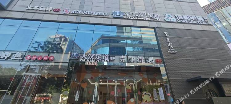 溪澜里酒店(南京新街口地铁站店)图片
