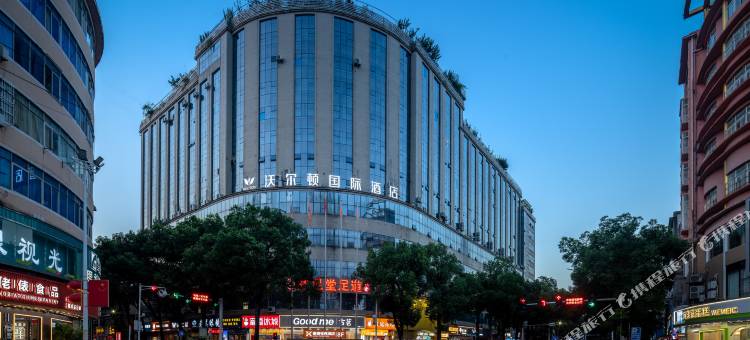 沃尔顿国际酒店(遂川店)图片