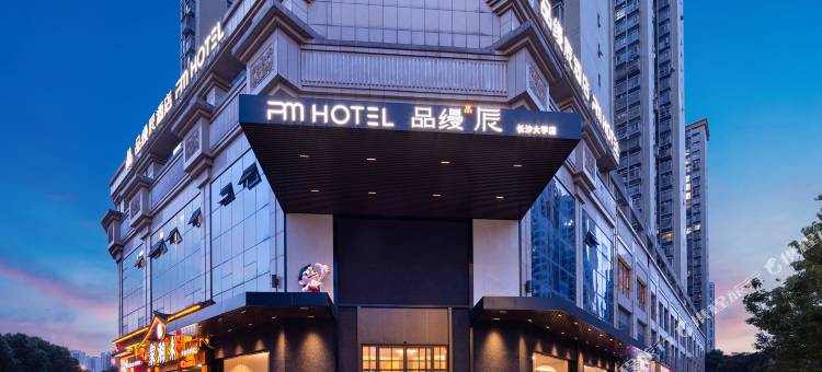 品缦·辰酒店(九二一医院长沙大学地铁站店)图片