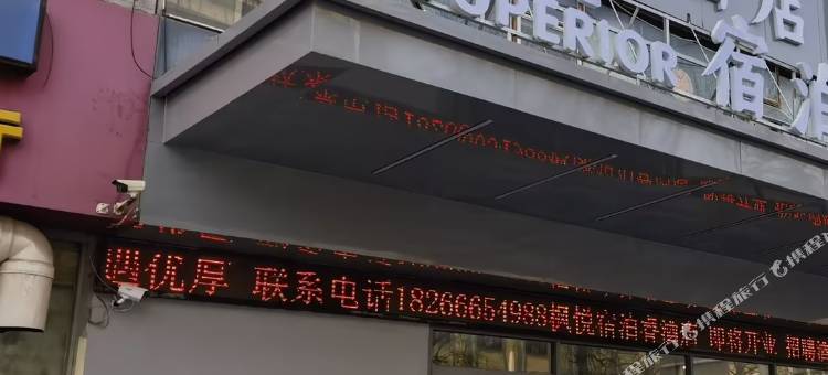 枫悦酒店(青岛金沙滩度假区香江路店)图片