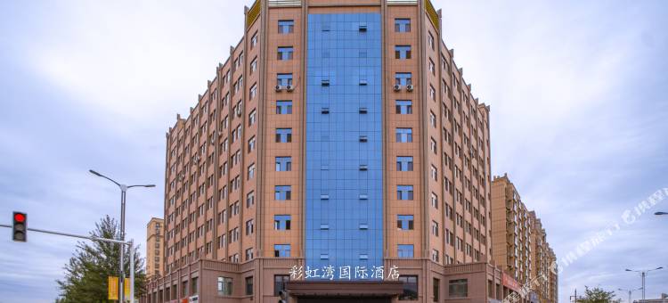 张掖彩虹湾国际酒店图片