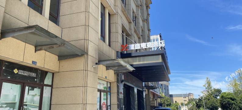 星屿电竞酒店(岳阳高铁东站店)图片