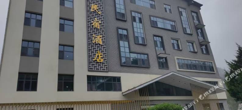 汇锦民宿酒店图片