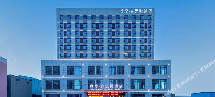 尊享·睿思顿酒店图片