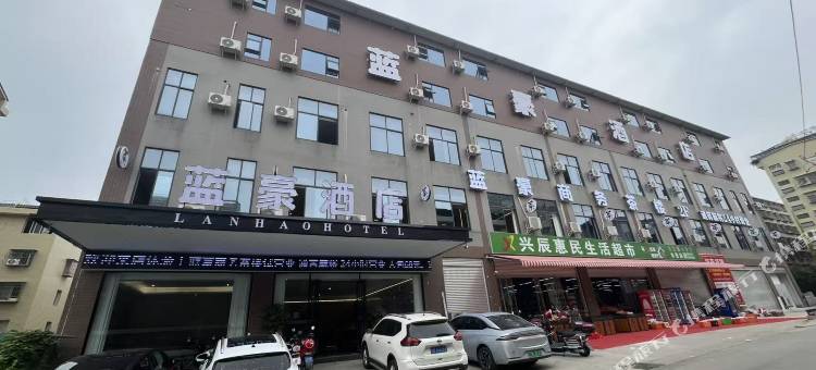 绵阳蓝豪酒店(东岳店)图片