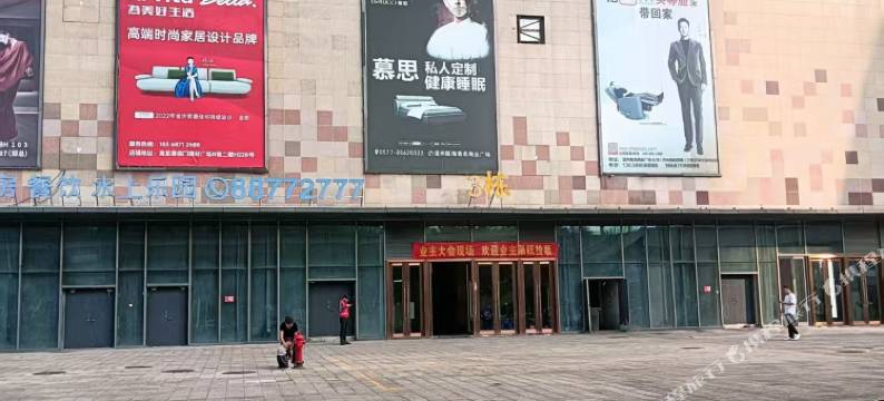 美途青旅公寓图片