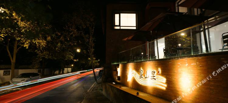 皇山里民宿(西湖风景区店)图片