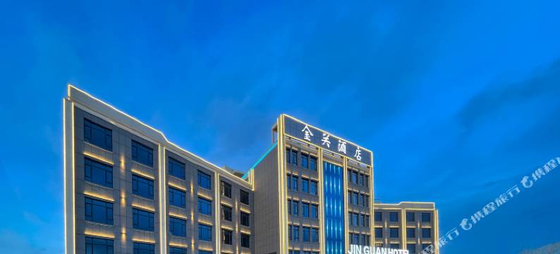 金关酒店图片