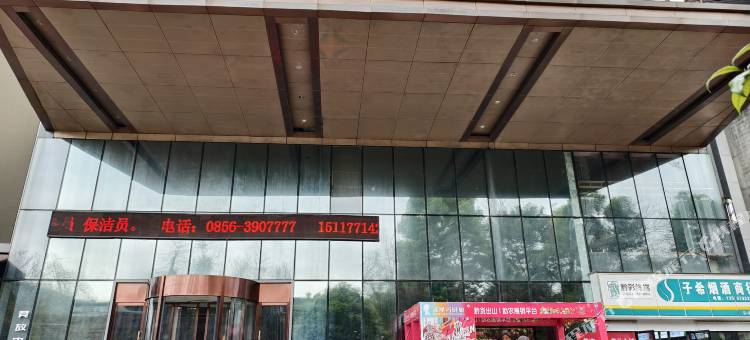 竞放电竞酒店(德江人民公园店)图片