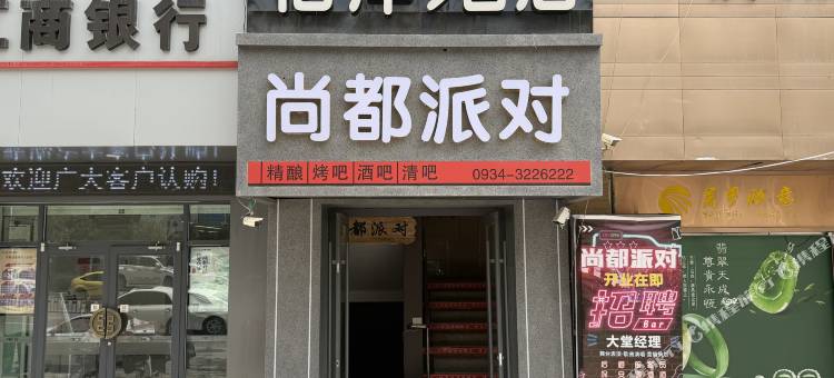 栖岸酒店(庆城县北区广场店)图片