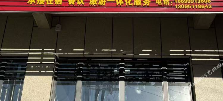 信泰达民宿图片