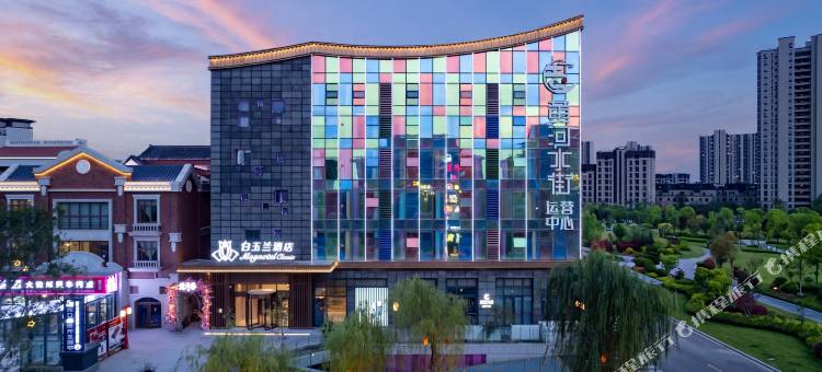 白玉兰酒店(德州齐河黄河水街店)图片