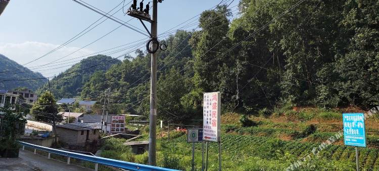 黄果树溪涧鸿盛民宿图片