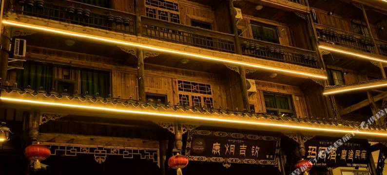 海螺沟玛阿洛磨途藏式民宿(磨西镇游客中心店)图片