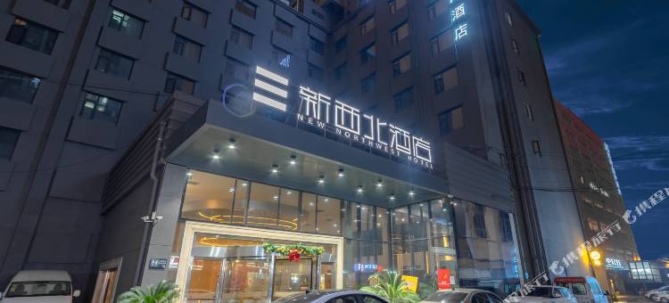 希岸酒店(西安钟楼骡马市店)图片