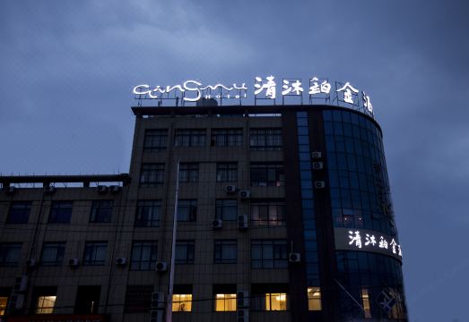 Qingmu Platinum Hotel Hotel Overview