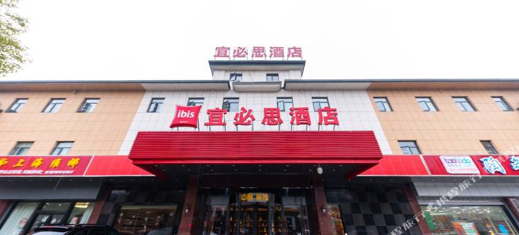 宜必思酒店(宜兴龙背山森林公园店)图片