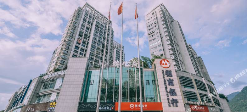 台州醉心阁酒店(黄岩嘉丽阳光广场店)图片