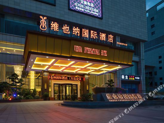 维也纳国际酒店(江门万达会议中心店)_地址:荷塘镇中泰西路39号