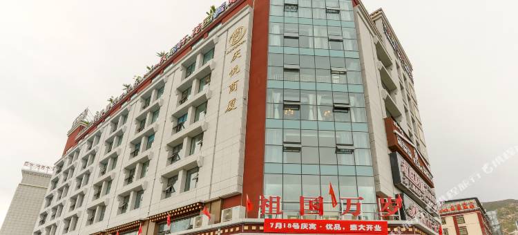 拉萨庆悦酒店图片