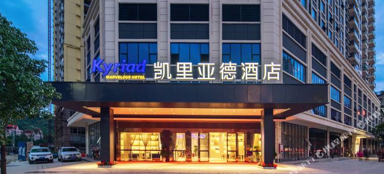 凯里亚德酒店(都匀万达广场店)图片
