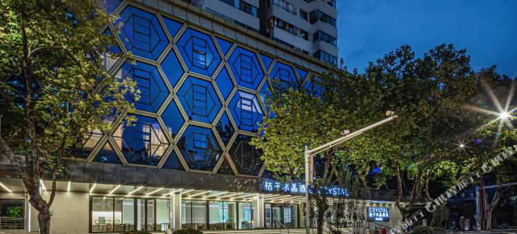 南京夫子庙中山南路桔子水晶酒店图片